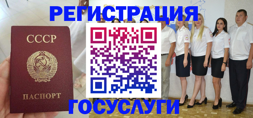 где прописаться в Смоленске